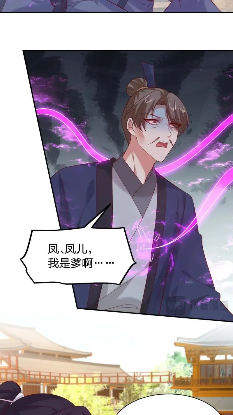 至尊瞳术师：绝世大小姐,第416话 第三百九十八话 不做人了！,第22张