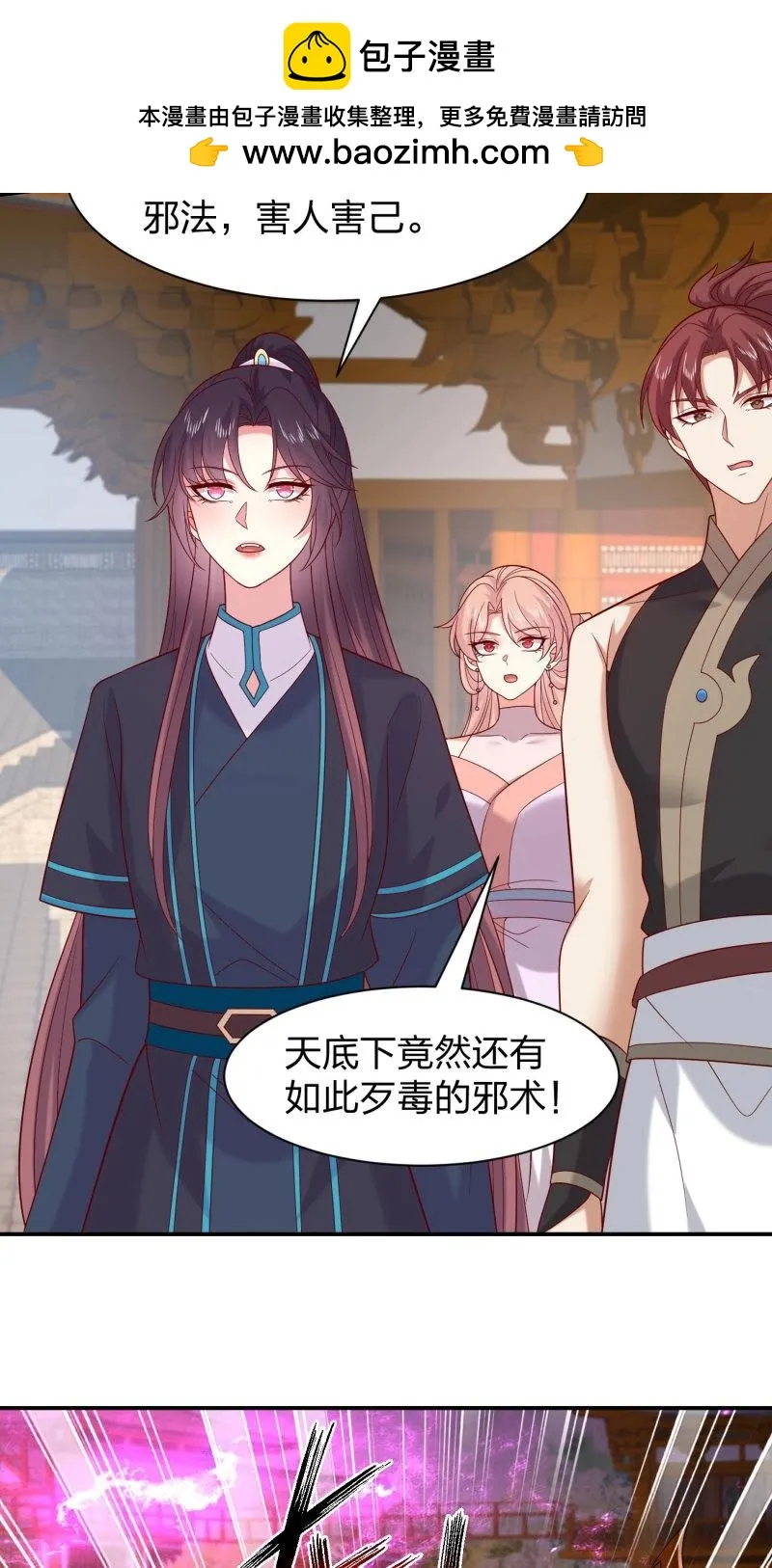 至尊瞳术师：绝世大小姐,第416话 第三百九十八话 不做人了！,第24张
