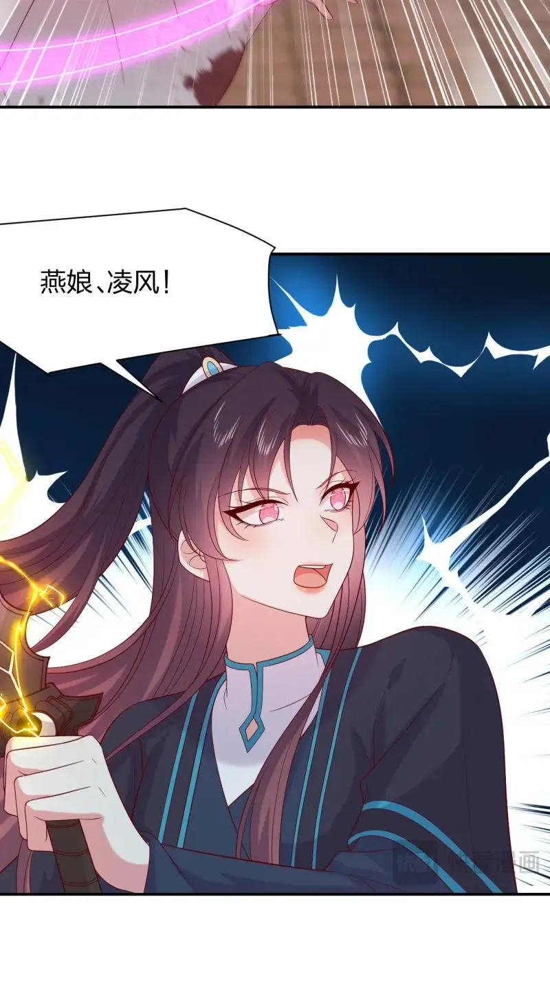 至尊瞳术师：绝世大小姐,第416话 第三百九十八话 不做人了！,第27张