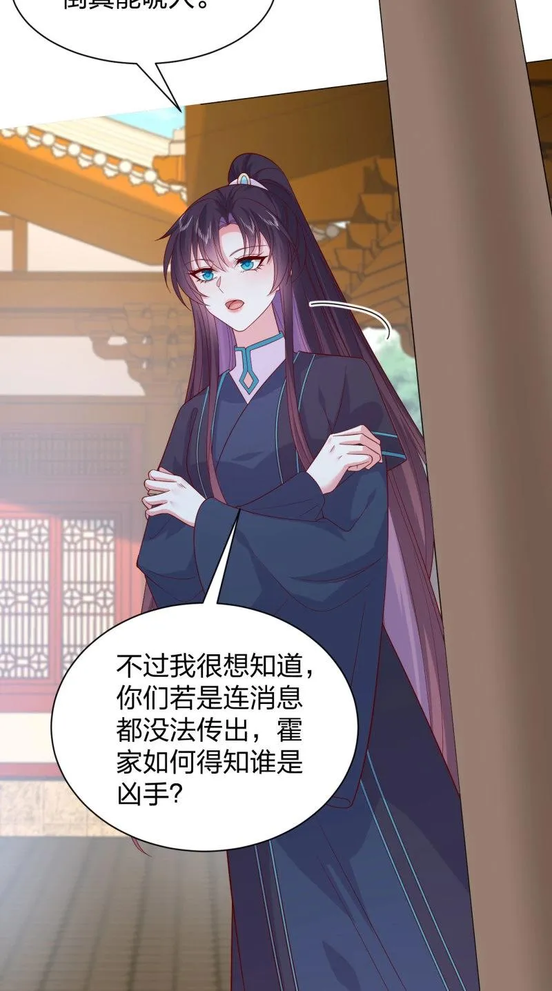 至尊瞳术师：绝世大小姐,第416话 第三百九十八话 不做人了！,第4张