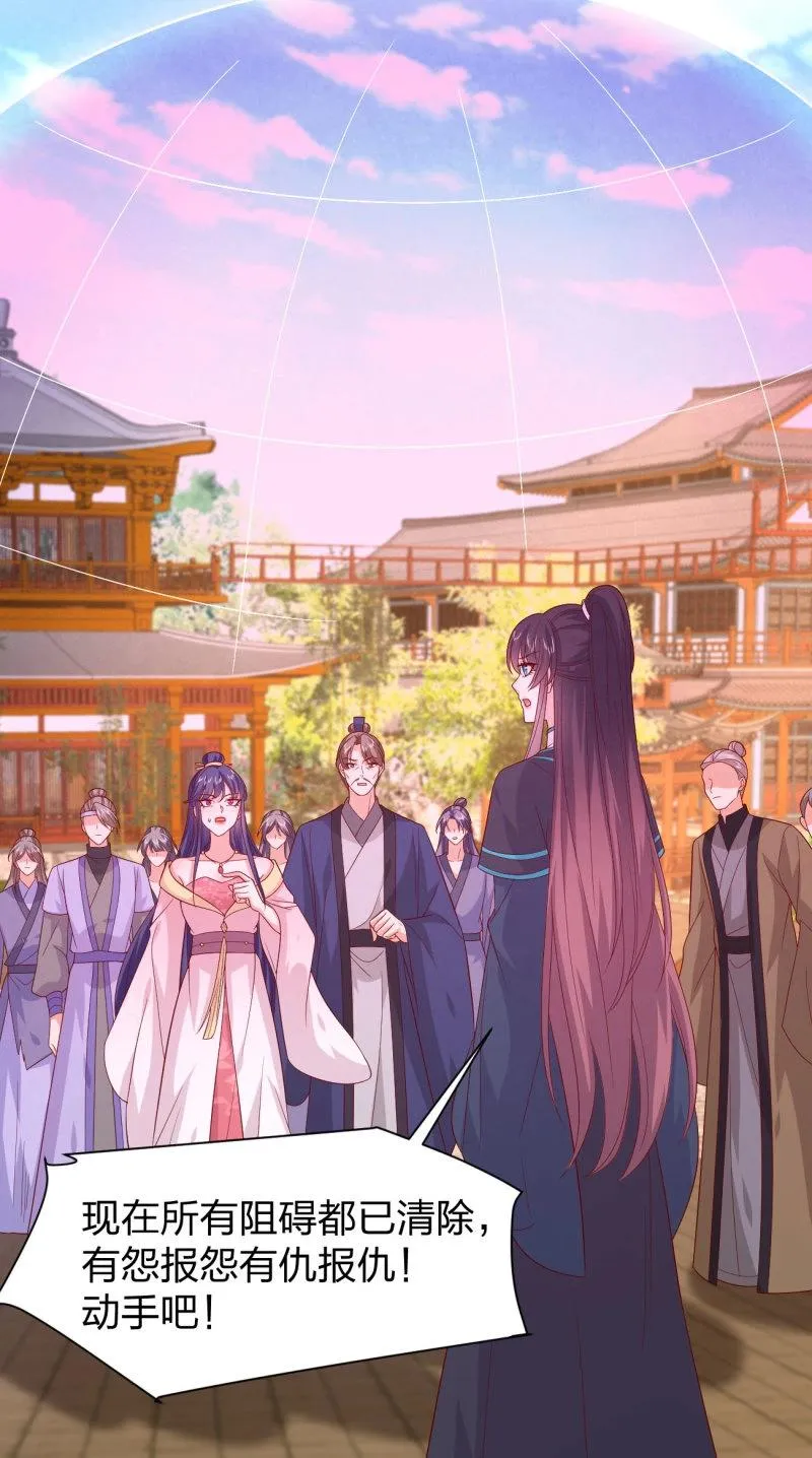 至尊瞳术师：绝世大小姐,第416话 第三百九十八话 不做人了！,第7张