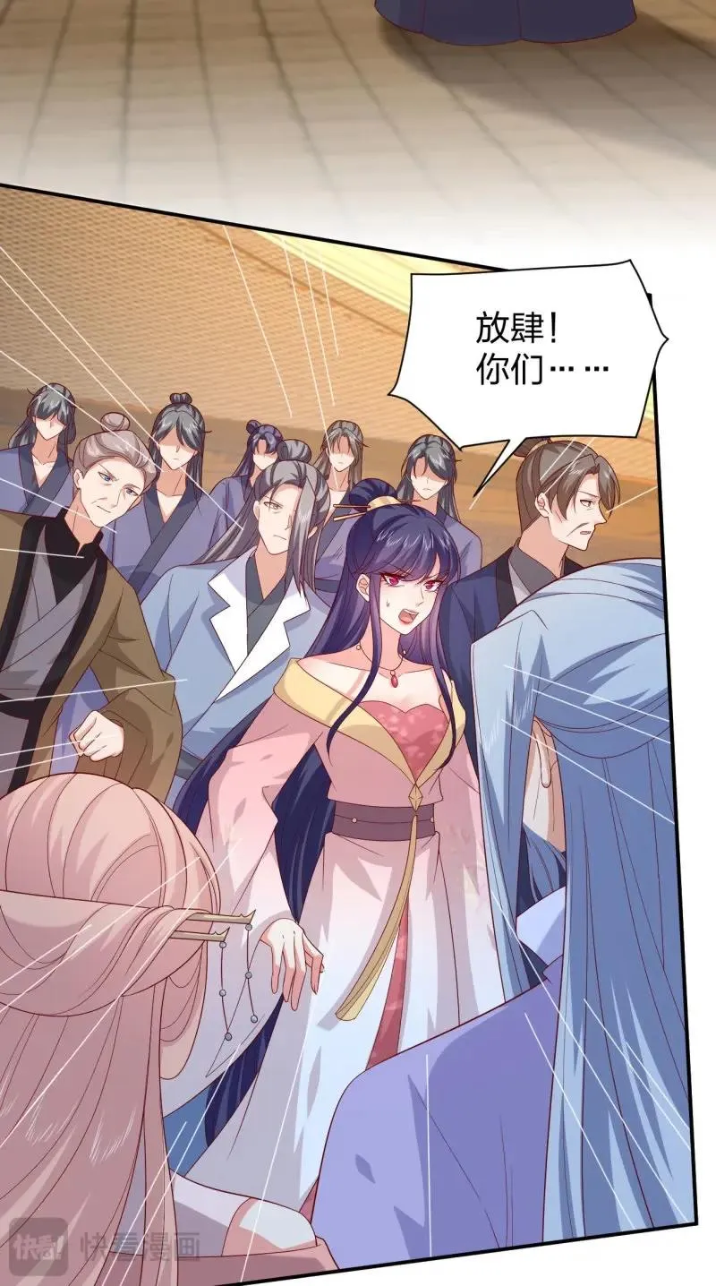 至尊瞳术师：绝世大小姐,第416话 第三百九十八话 不做人了！,第8张