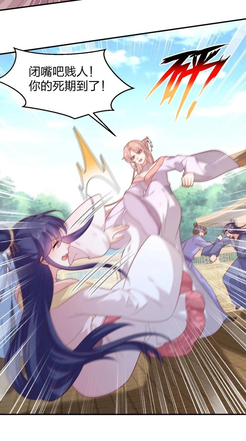 至尊瞳术师：绝世大小姐,第416话 第三百九十八话 不做人了！,第9张