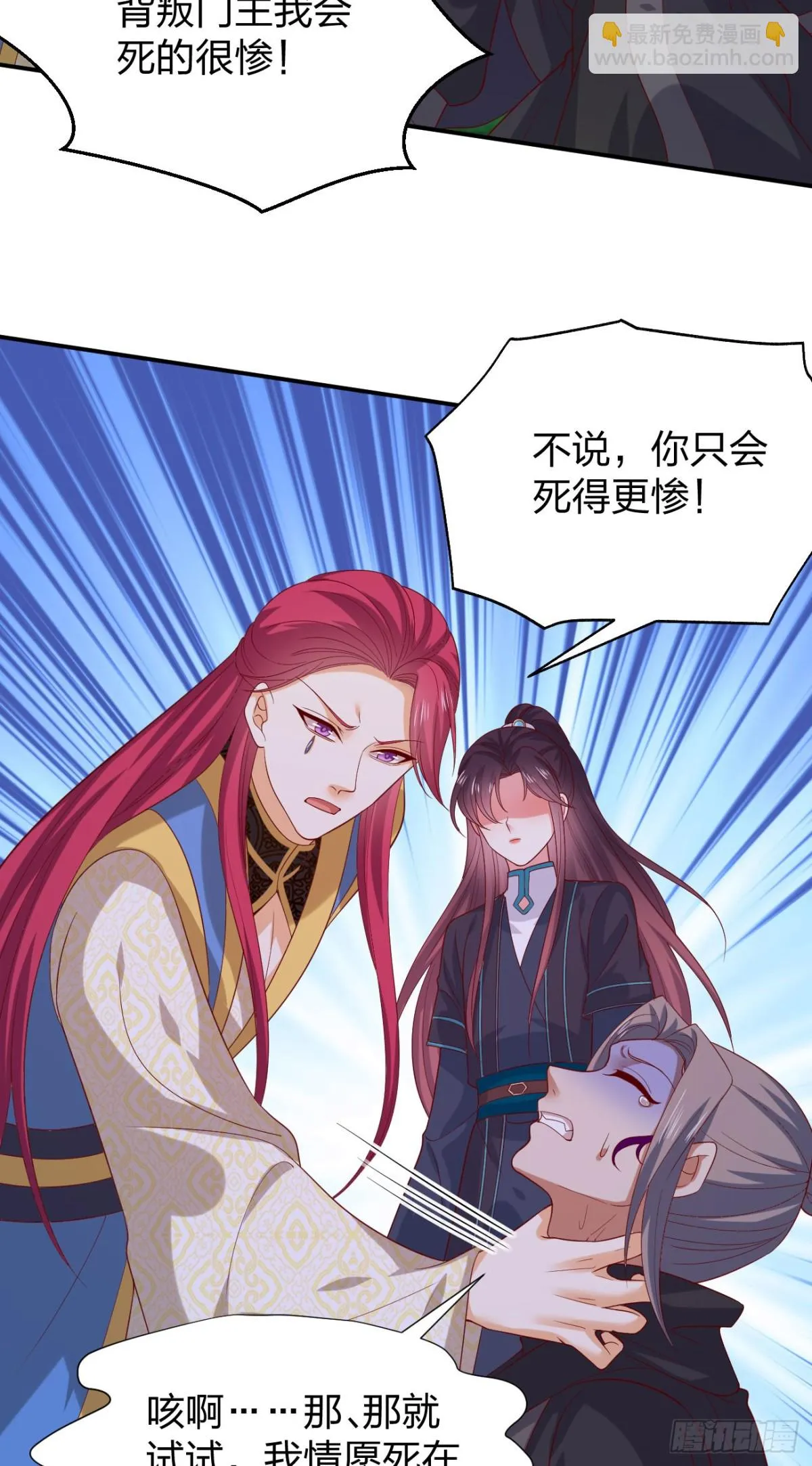 至尊瞳术师：绝世大小姐,第三百八十八话 银宝竟是我,第10张
