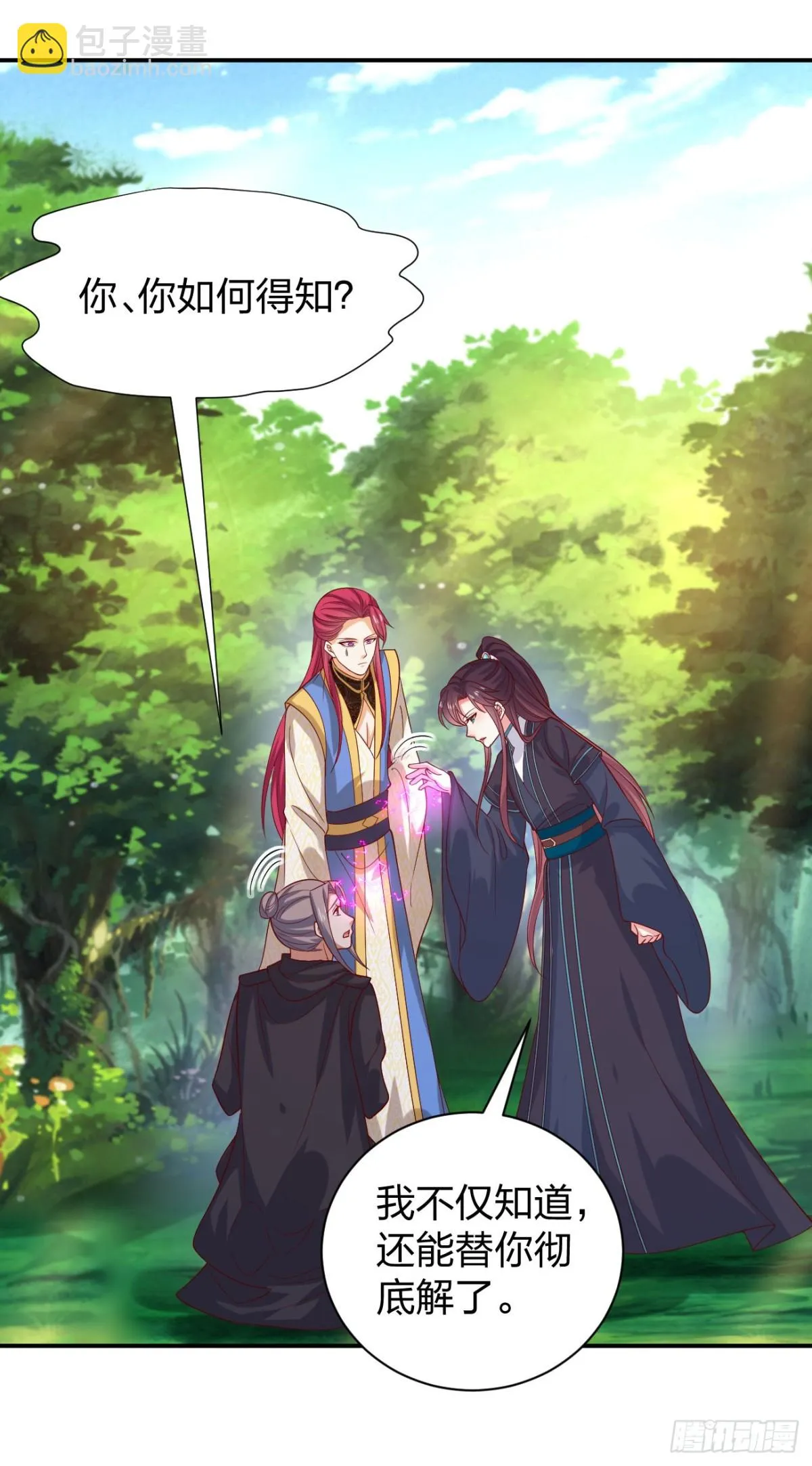 至尊瞳术师：绝世大小姐,第三百八十八话 银宝竟是我,第12张