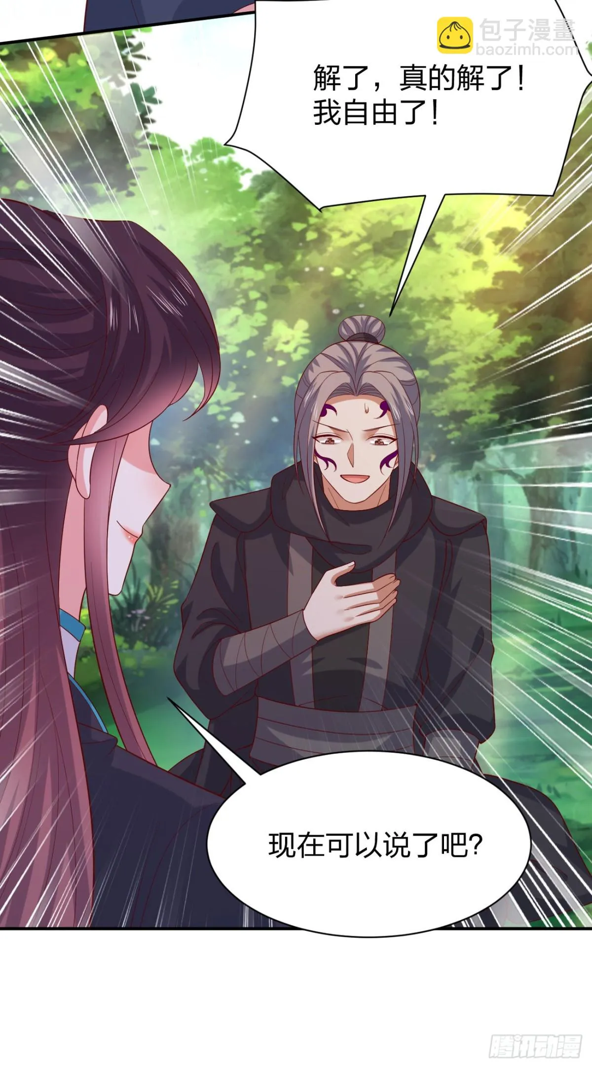 至尊瞳术师：绝世大小姐,第三百八十八话 银宝竟是我,第15张