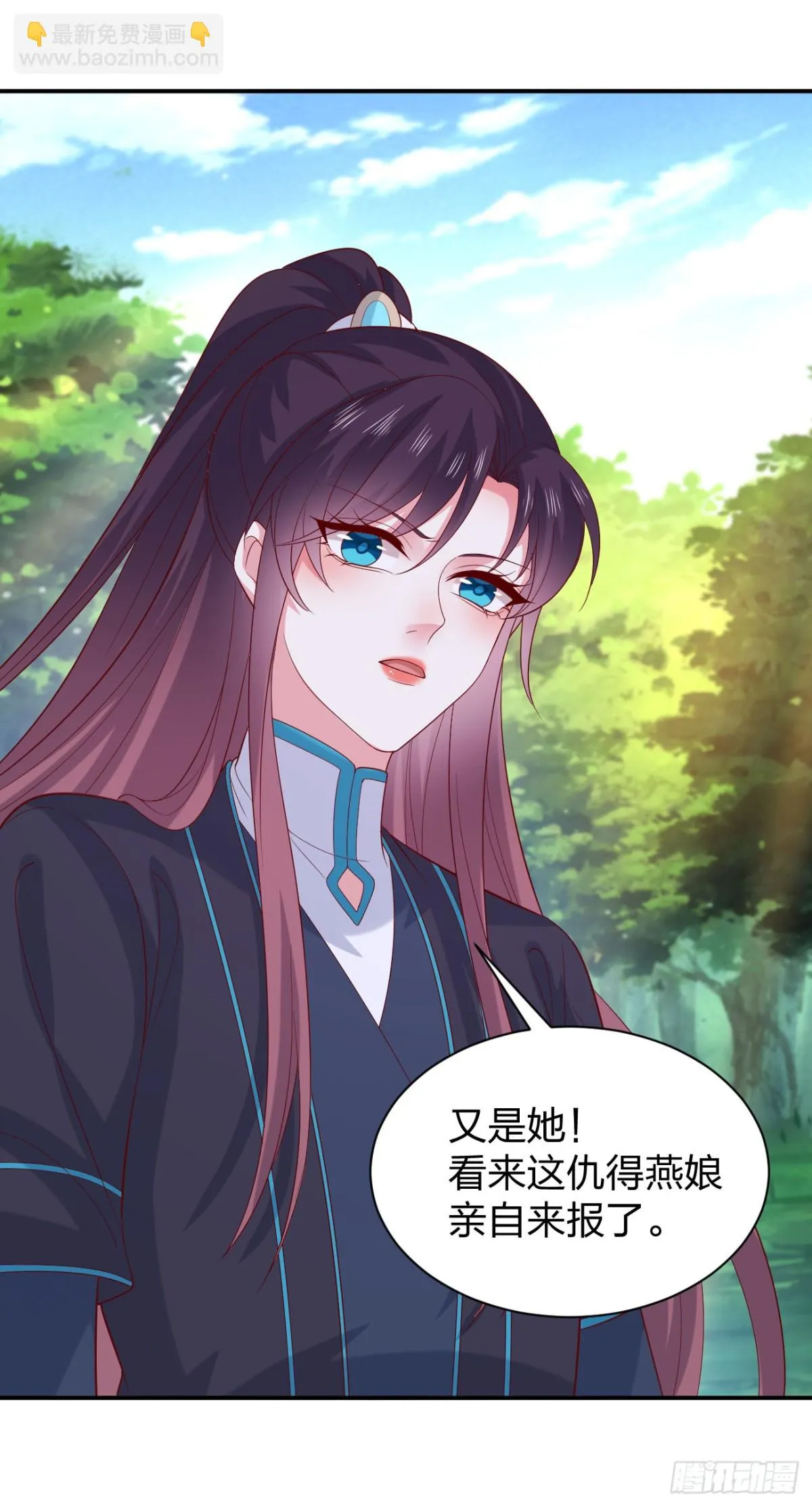 至尊瞳术师：绝世大小姐,第三百八十八话 银宝竟是我,第17张