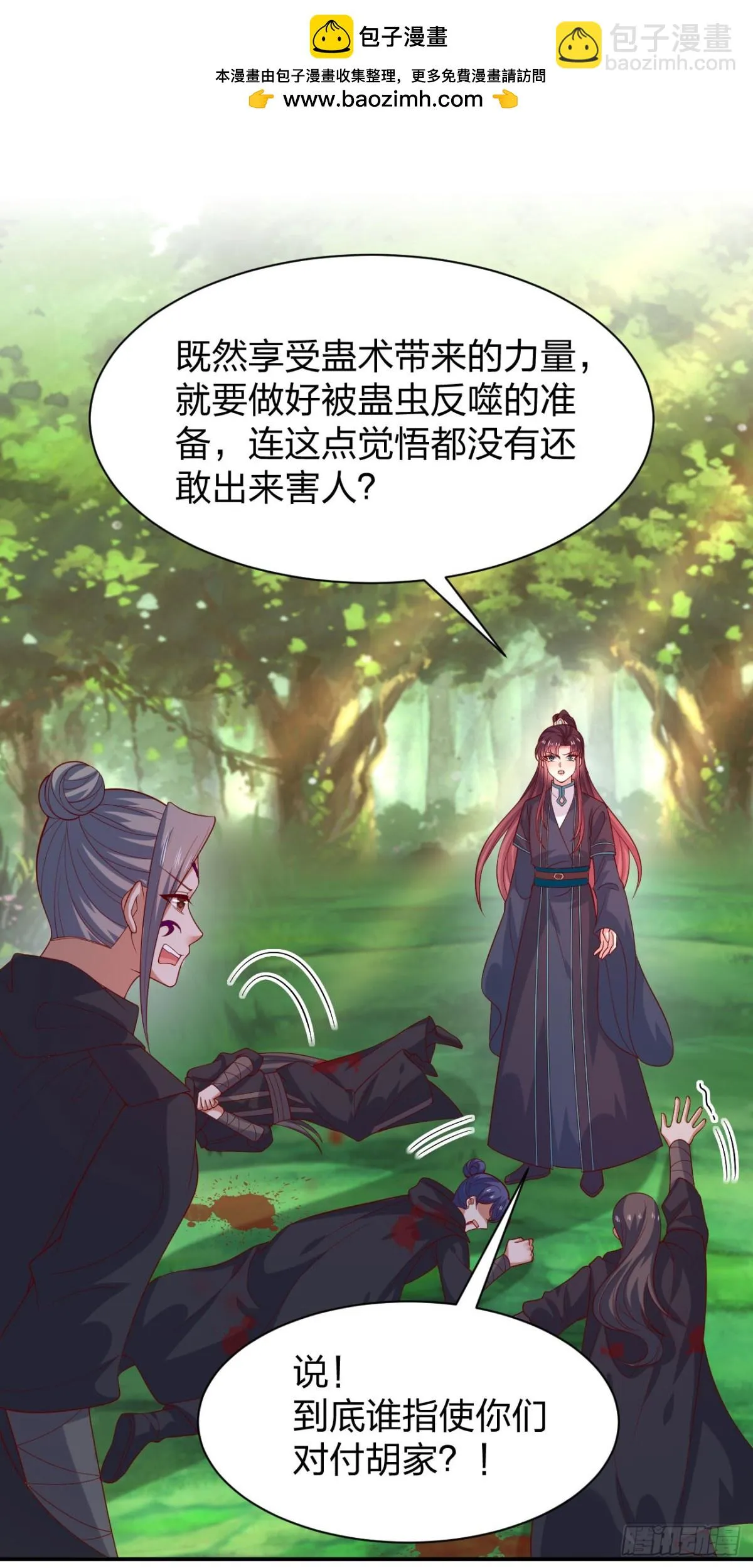 至尊瞳术师：绝世大小姐,第三百八十八话 银宝竟是我,第2张