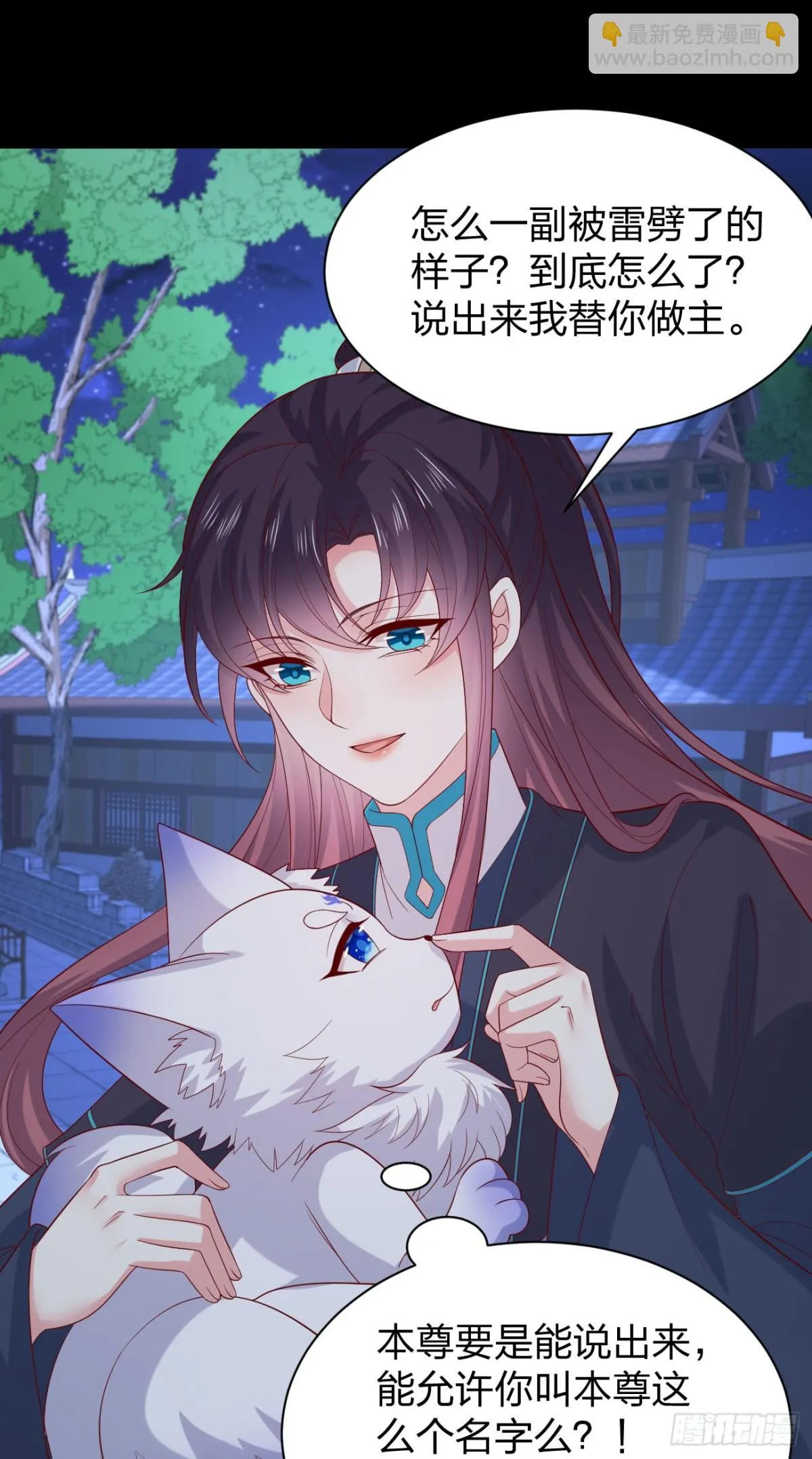 至尊瞳术师：绝世大小姐,第三百八十八话 银宝竟是我,第24张