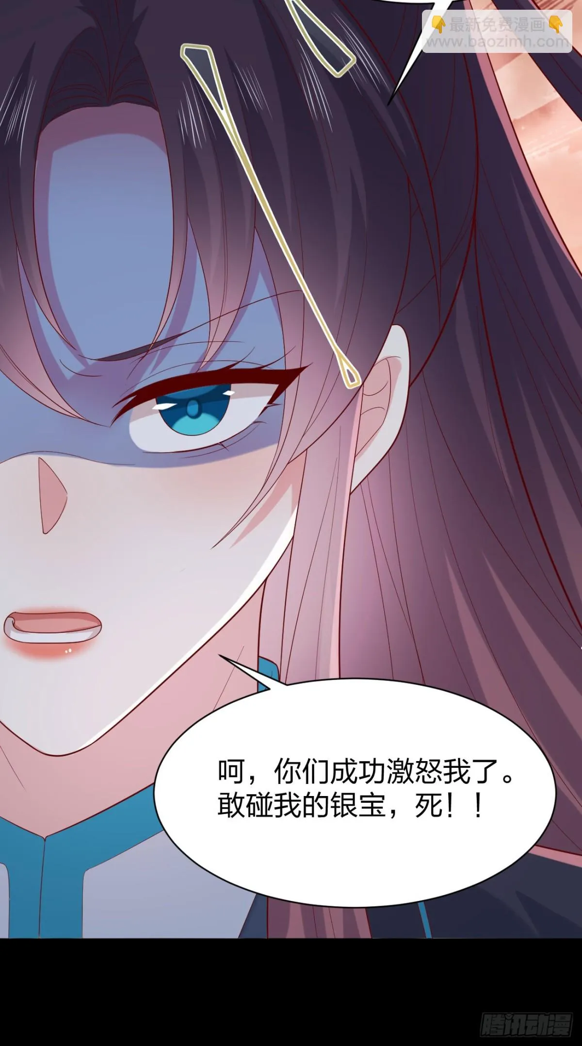 至尊瞳术师：绝世大小姐,第三百八十八话 银宝竟是我,第29张