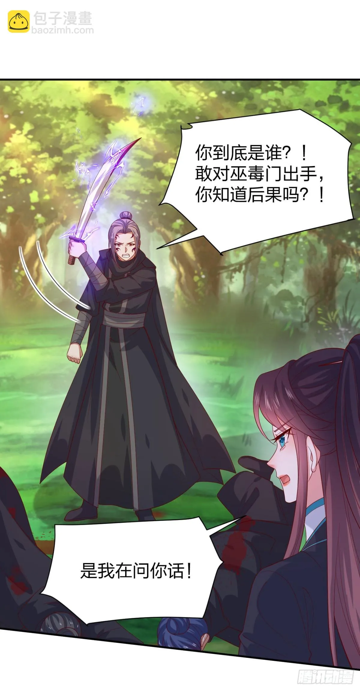 至尊瞳术师：绝世大小姐,第三百八十八话 银宝竟是我,第3张