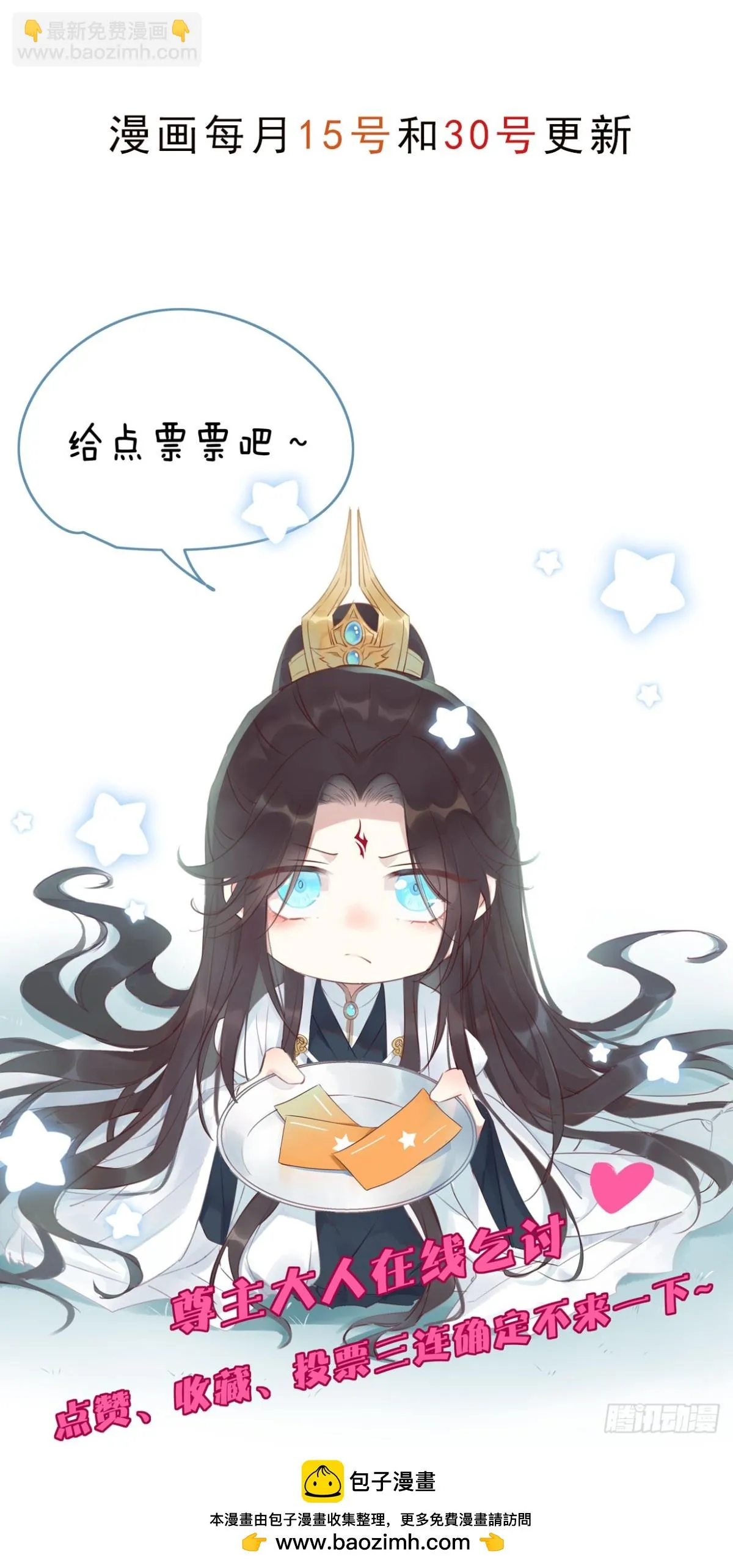 至尊瞳术师：绝世大小姐,第三百八十八话 银宝竟是我,第30张