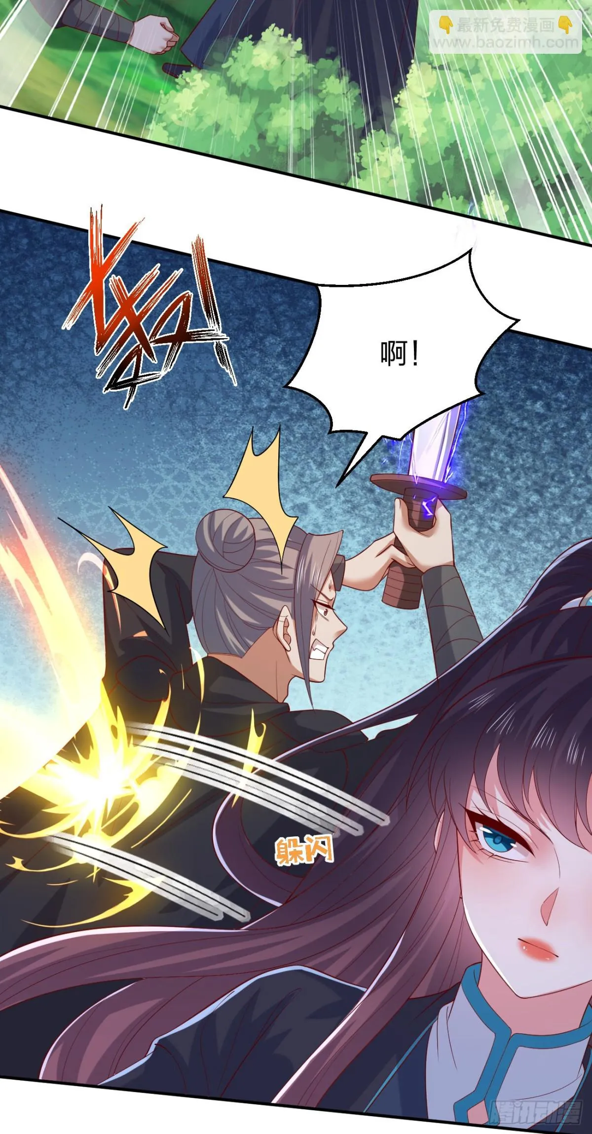 至尊瞳术师：绝世大小姐,第三百八十八话 银宝竟是我,第5张