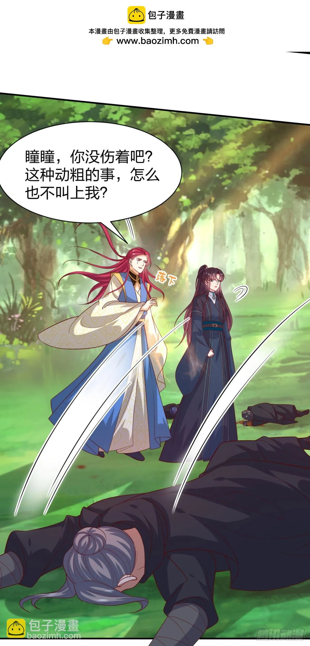至尊瞳术师：绝世大小姐,第三百八十八话 银宝竟是我,第6张