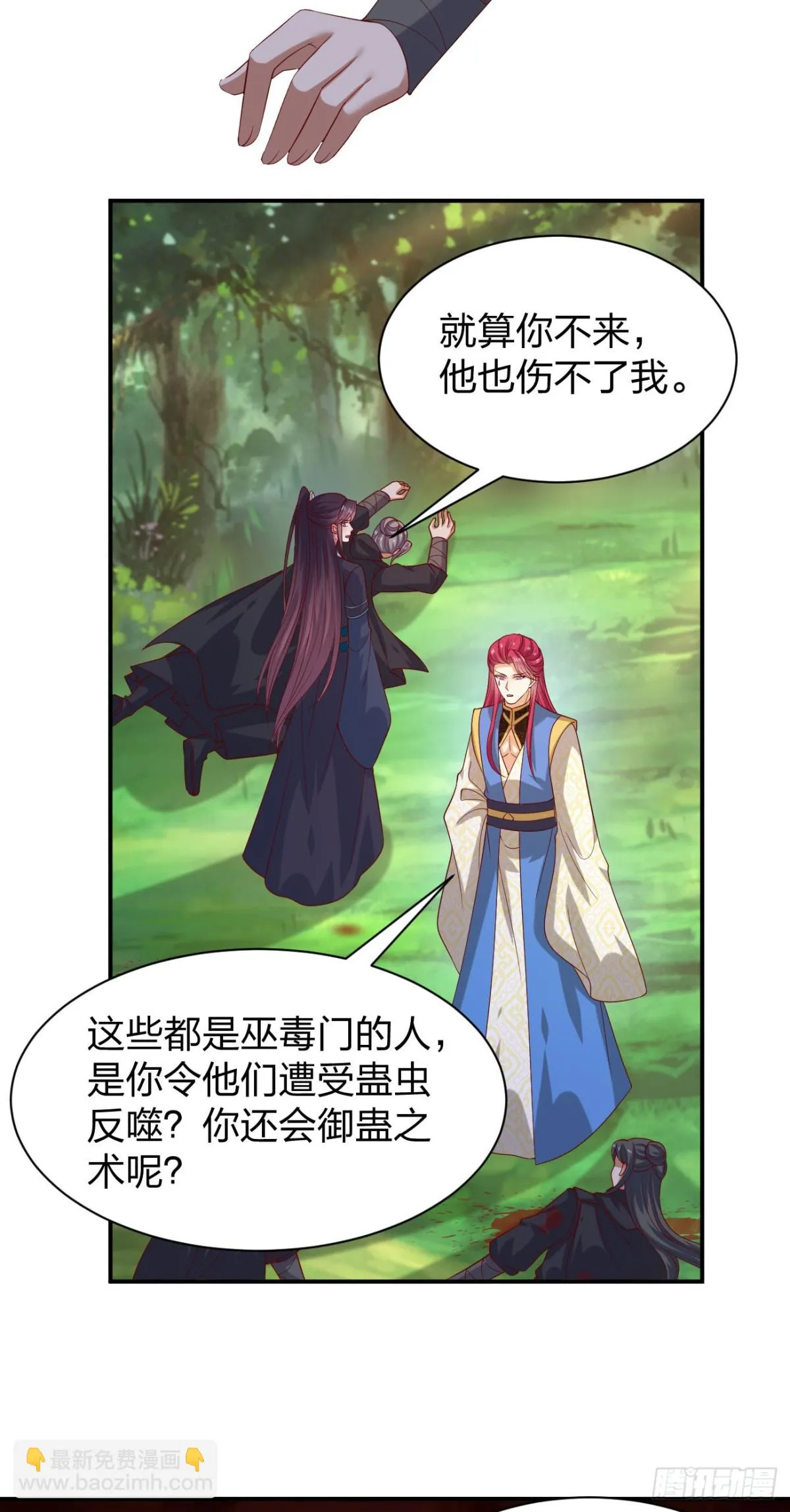 至尊瞳术师：绝世大小姐,第三百八十八话 银宝竟是我,第7张