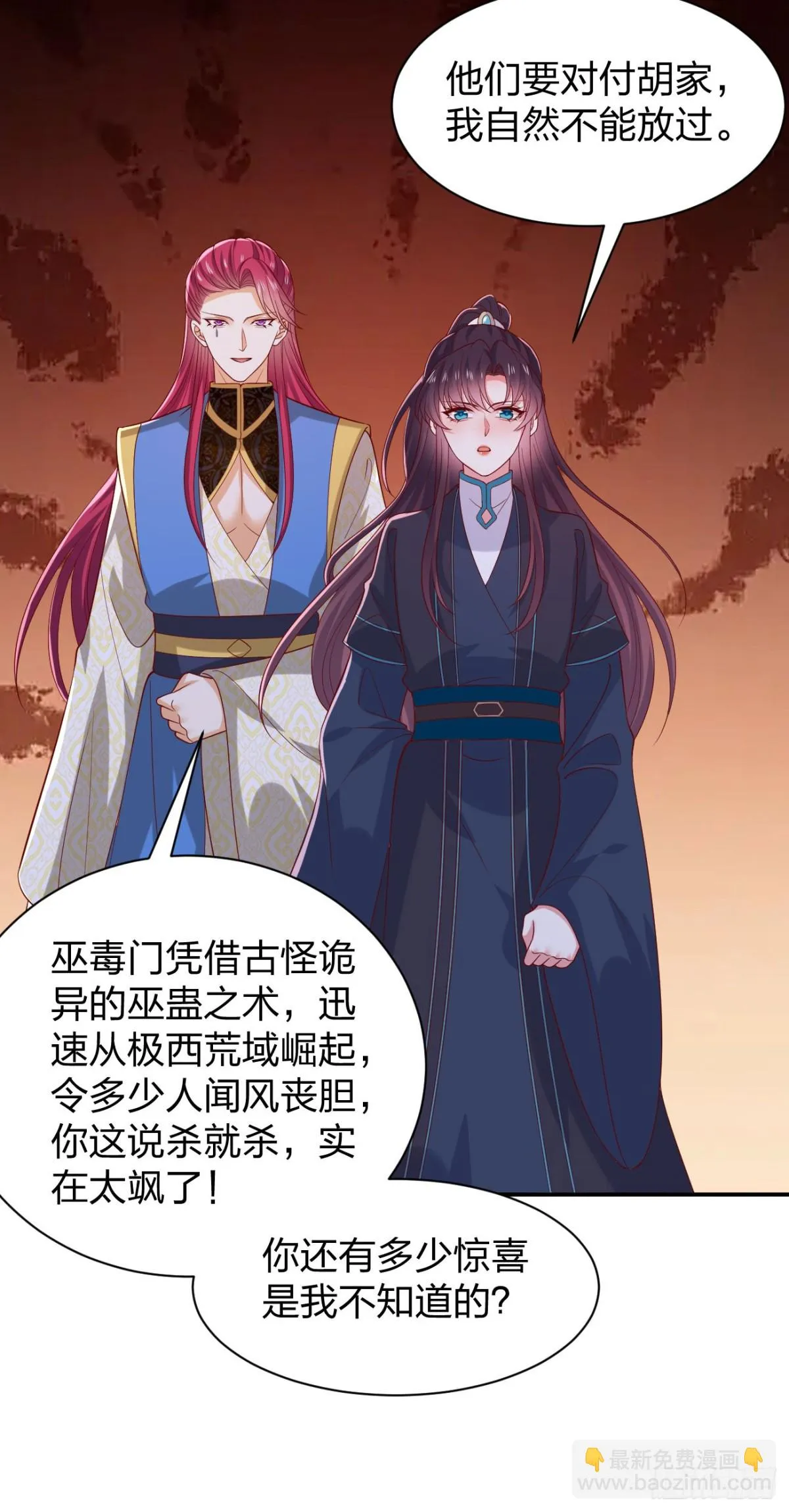 至尊瞳术师：绝世大小姐,第三百八十八话 银宝竟是我,第8张