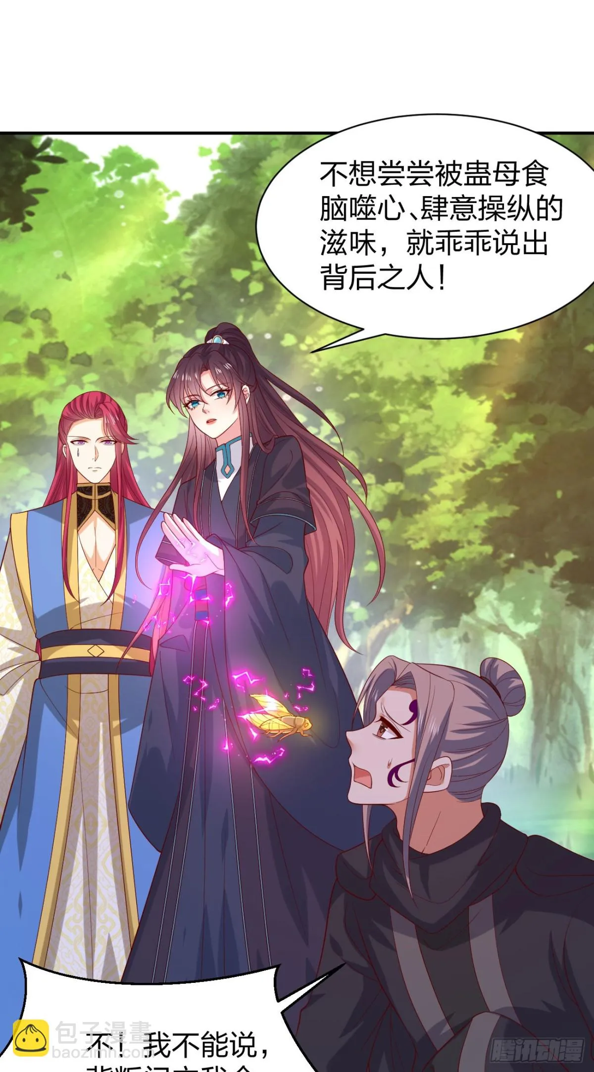 至尊瞳术师：绝世大小姐,第三百八十八话 银宝竟是我,第9张
