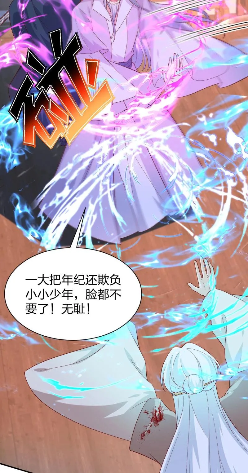 至尊瞳术师：绝世大小姐,第413话 第三百九十五话 为了银宝,第10张
