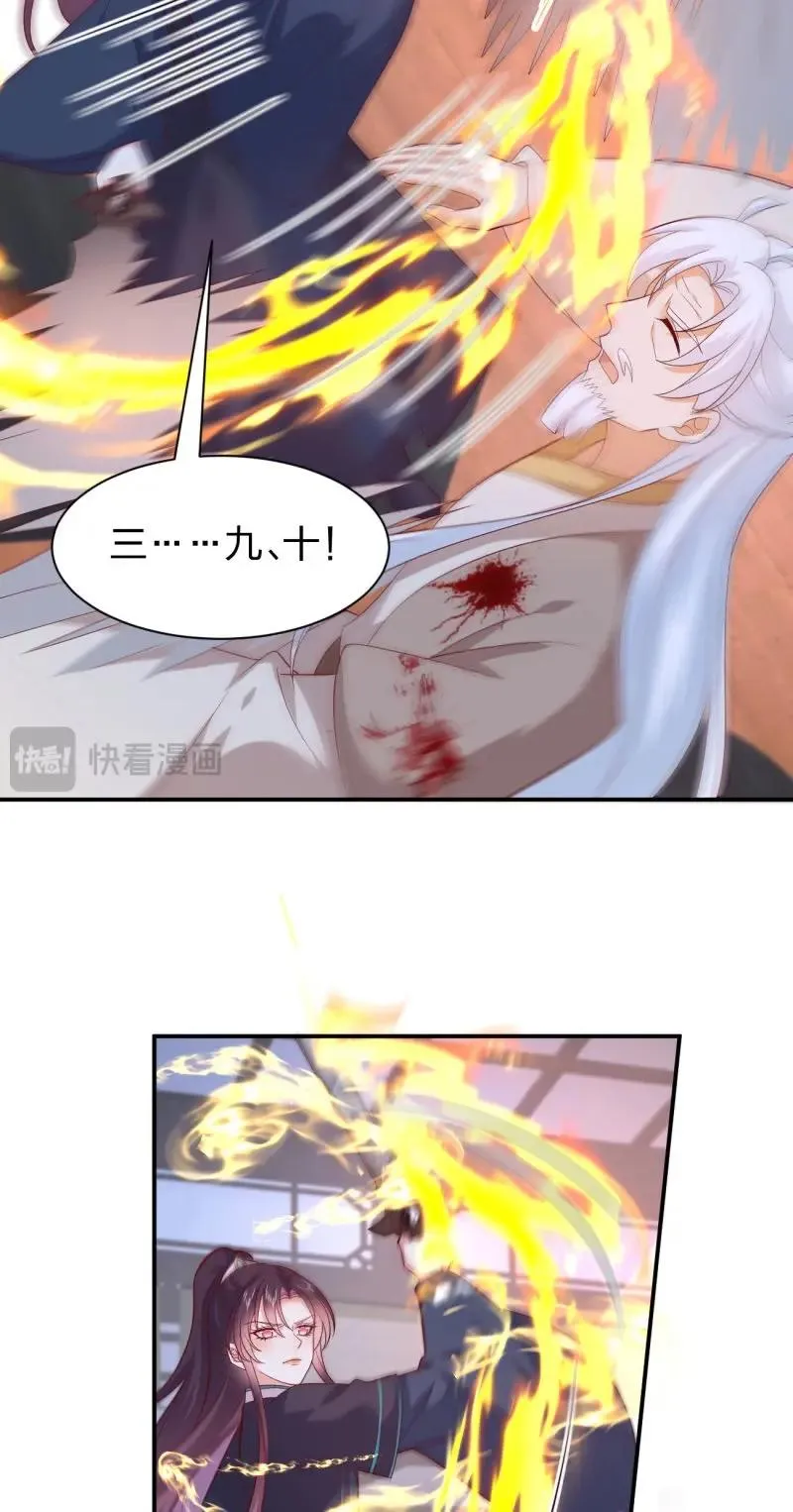 至尊瞳术师：绝世大小姐,第413话 第三百九十五话 为了银宝,第14张
