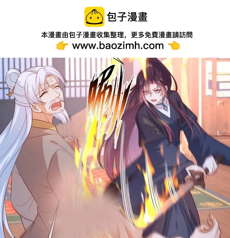 至尊瞳术师：绝世大小姐,第413话 第三百九十五话 为了银宝,第17张