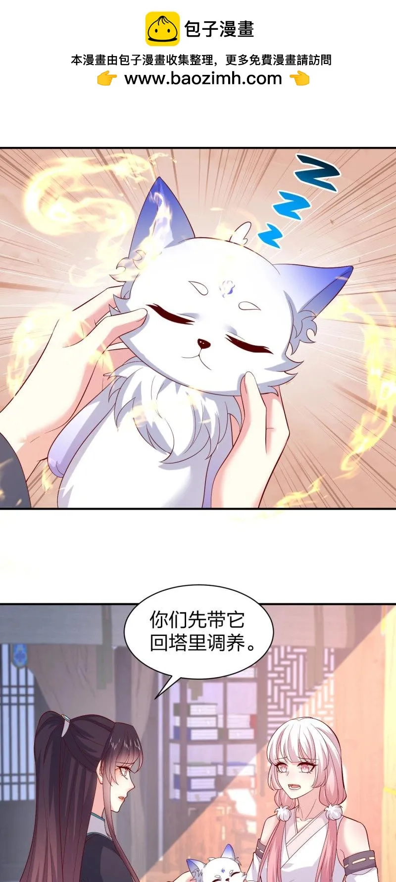 至尊瞳术师：绝世大小姐,第413话 第三百九十五话 为了银宝,第2张