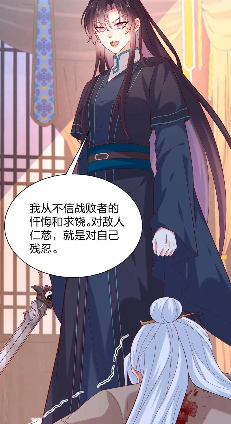 至尊瞳术师：绝世大小姐,第413话 第三百九十五话 为了银宝,第20张