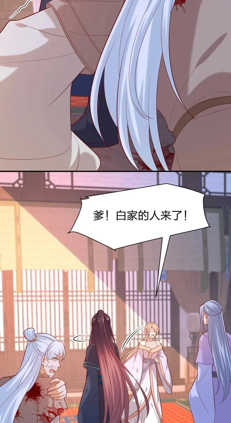 至尊瞳术师：绝世大小姐,第413话 第三百九十五话 为了银宝,第21张
