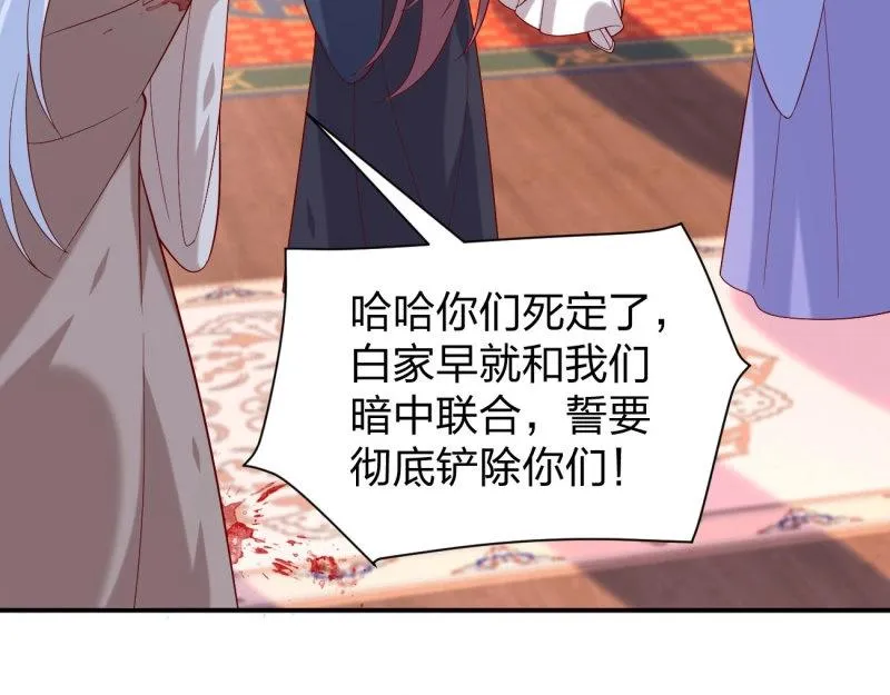 至尊瞳术师：绝世大小姐,第413话 第三百九十五话 为了银宝,第22张