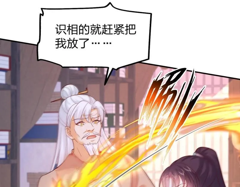 至尊瞳术师：绝世大小姐,第413话 第三百九十五话 为了银宝,第23张