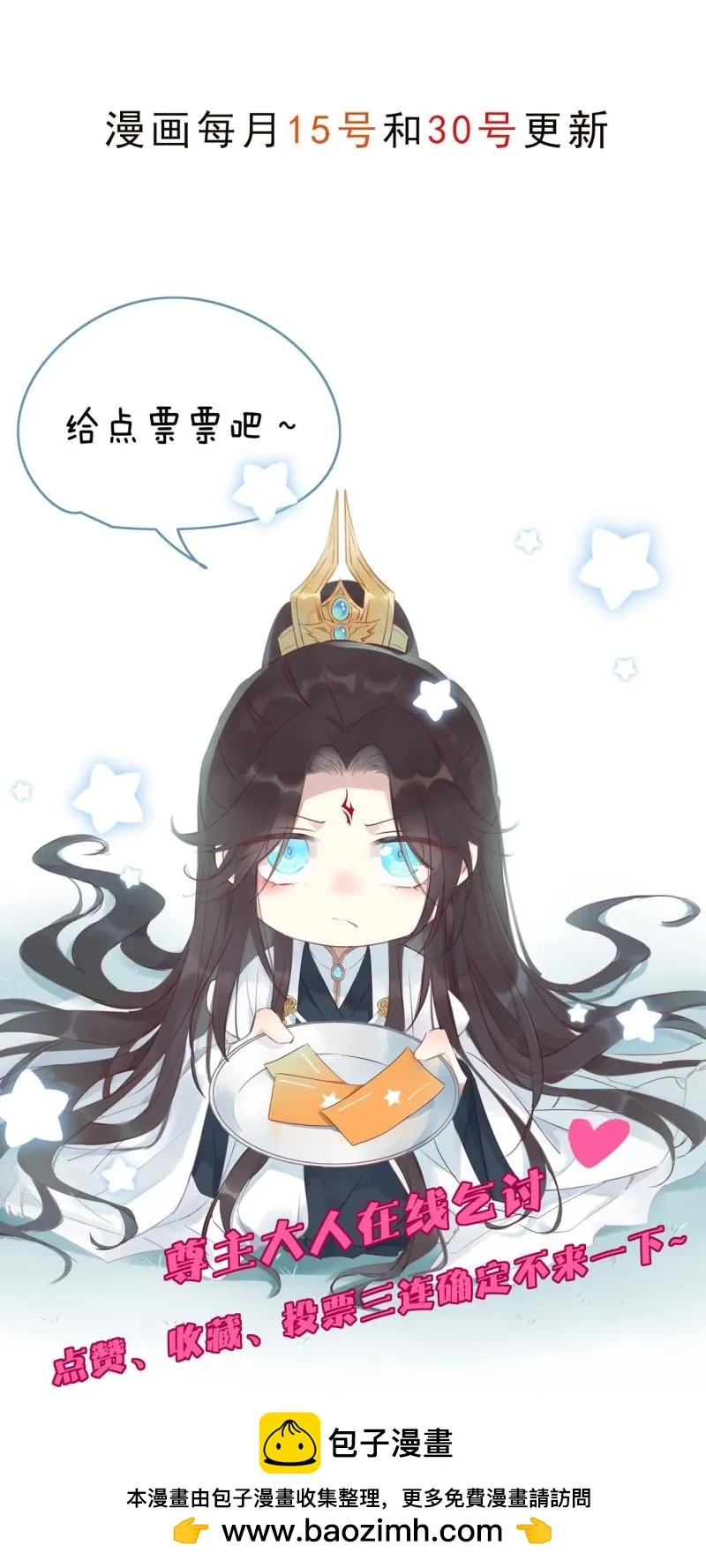 至尊瞳术师：绝世大小姐,第413话 第三百九十五话 为了银宝,第33张