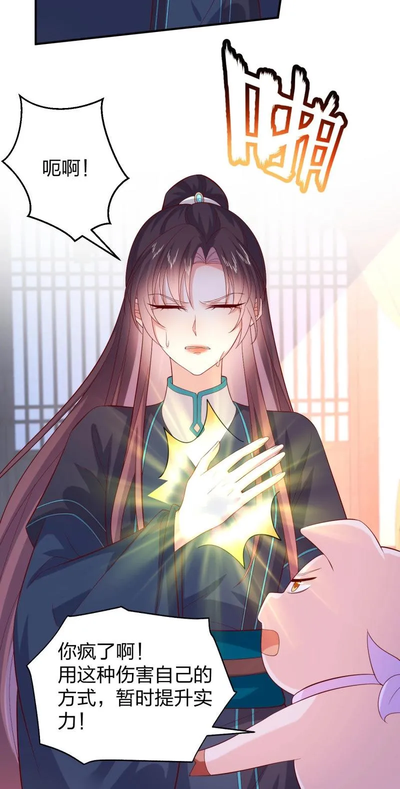 至尊瞳术师：绝世大小姐,第413话 第三百九十五话 为了银宝,第4张