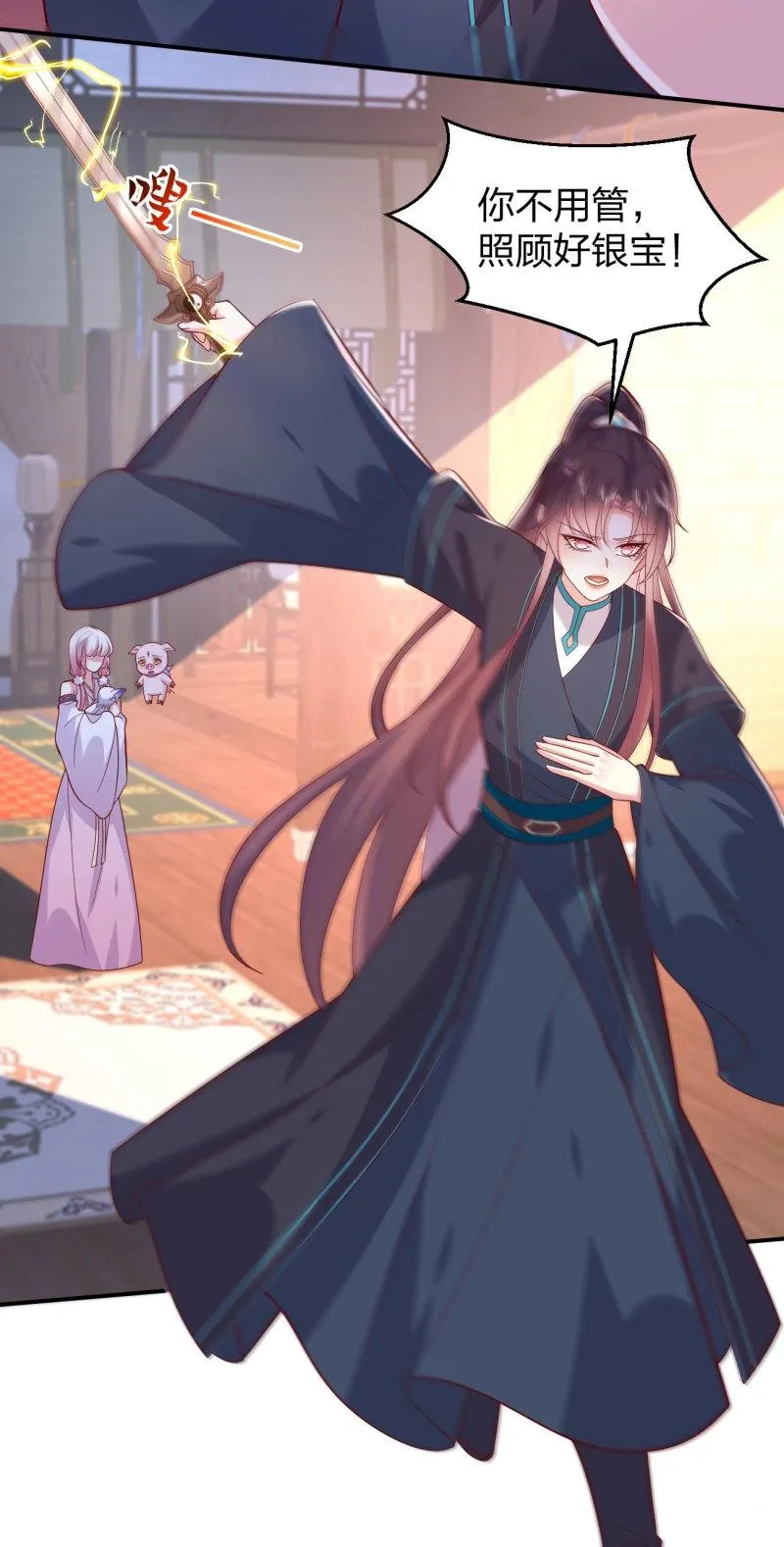 至尊瞳术师：绝世大小姐,第413话 第三百九十五话 为了银宝,第5张