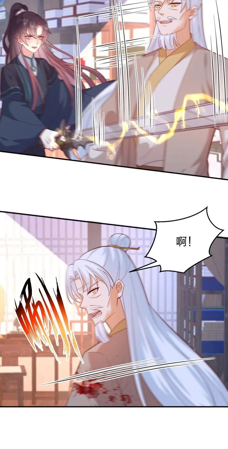 至尊瞳术师：绝世大小姐,第413话 第三百九十五话 为了银宝,第7张