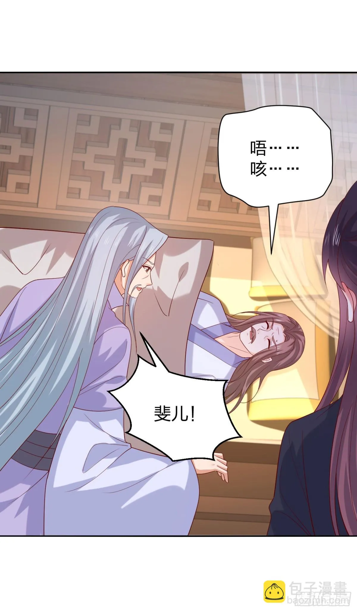至尊瞳术师：绝世大小姐,第三百八十七话 被下蛊了,第15张