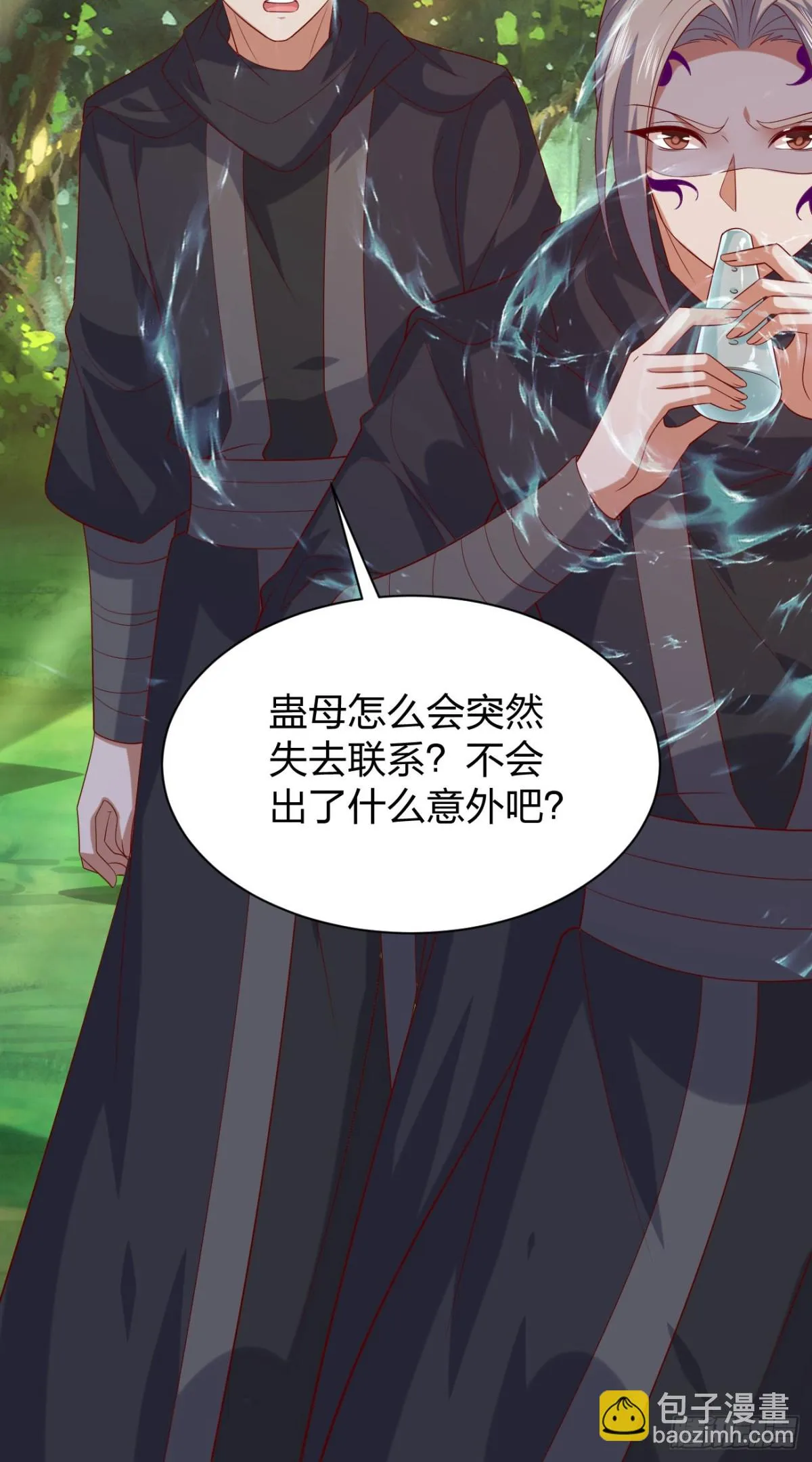 至尊瞳术师：绝世大小姐,第三百八十七话 被下蛊了,第22张