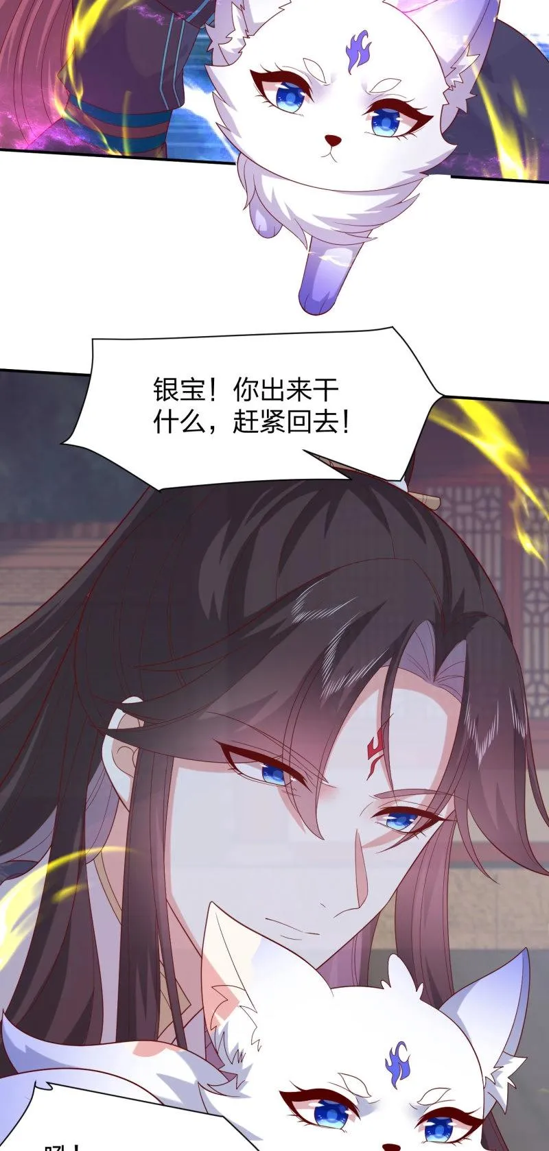 至尊瞳术师：绝世大小姐,第417话 第三百九十九话 尊主之力,第13张