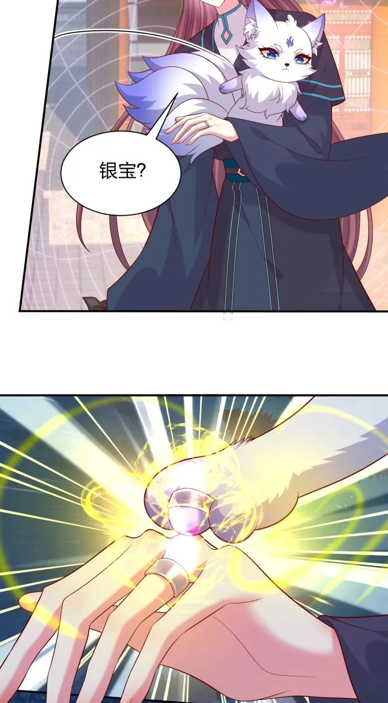 至尊瞳术师：绝世大小姐,第417话 第三百九十九话 尊主之力,第17张