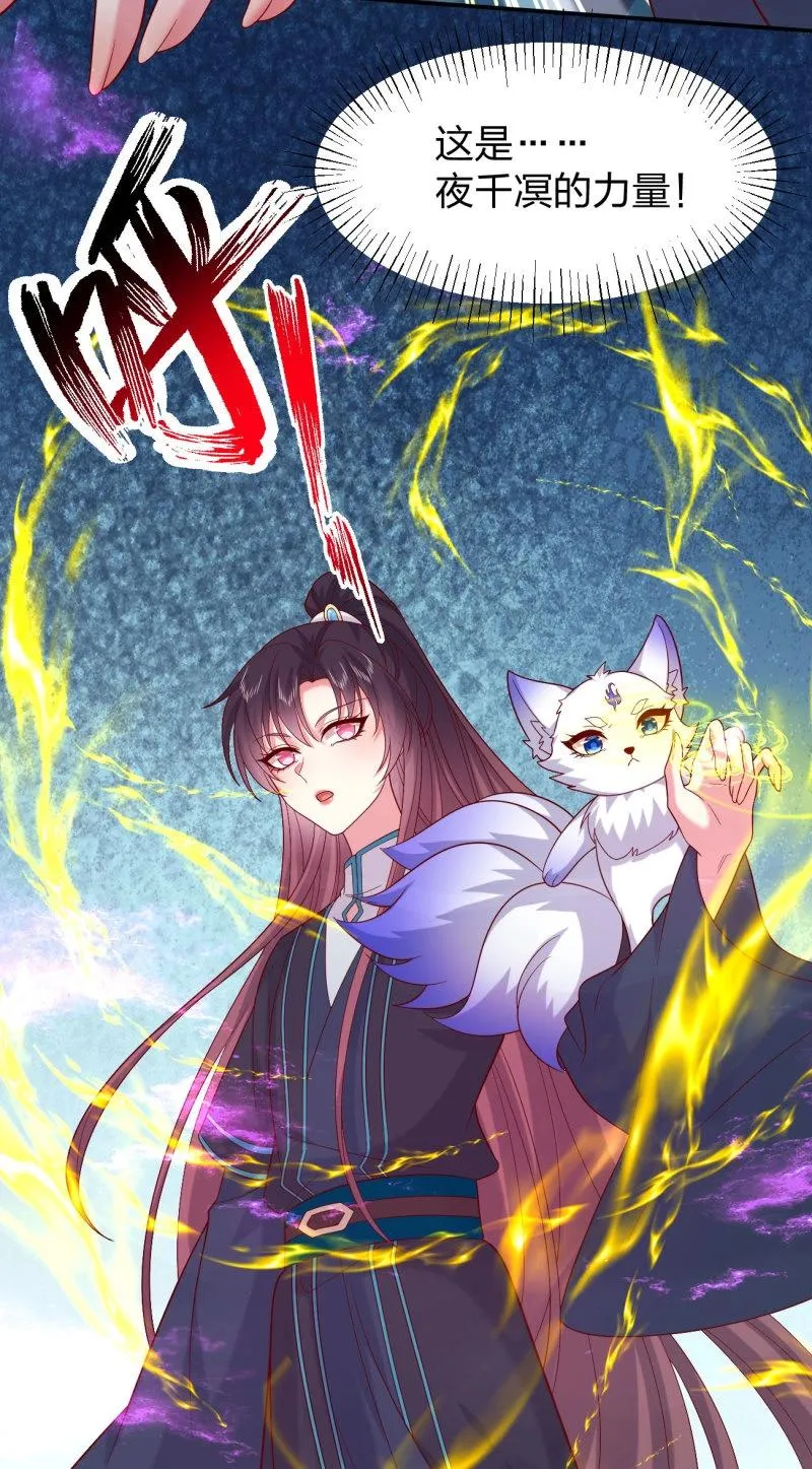 至尊瞳术师：绝世大小姐,第417话 第三百九十九话 尊主之力,第18张