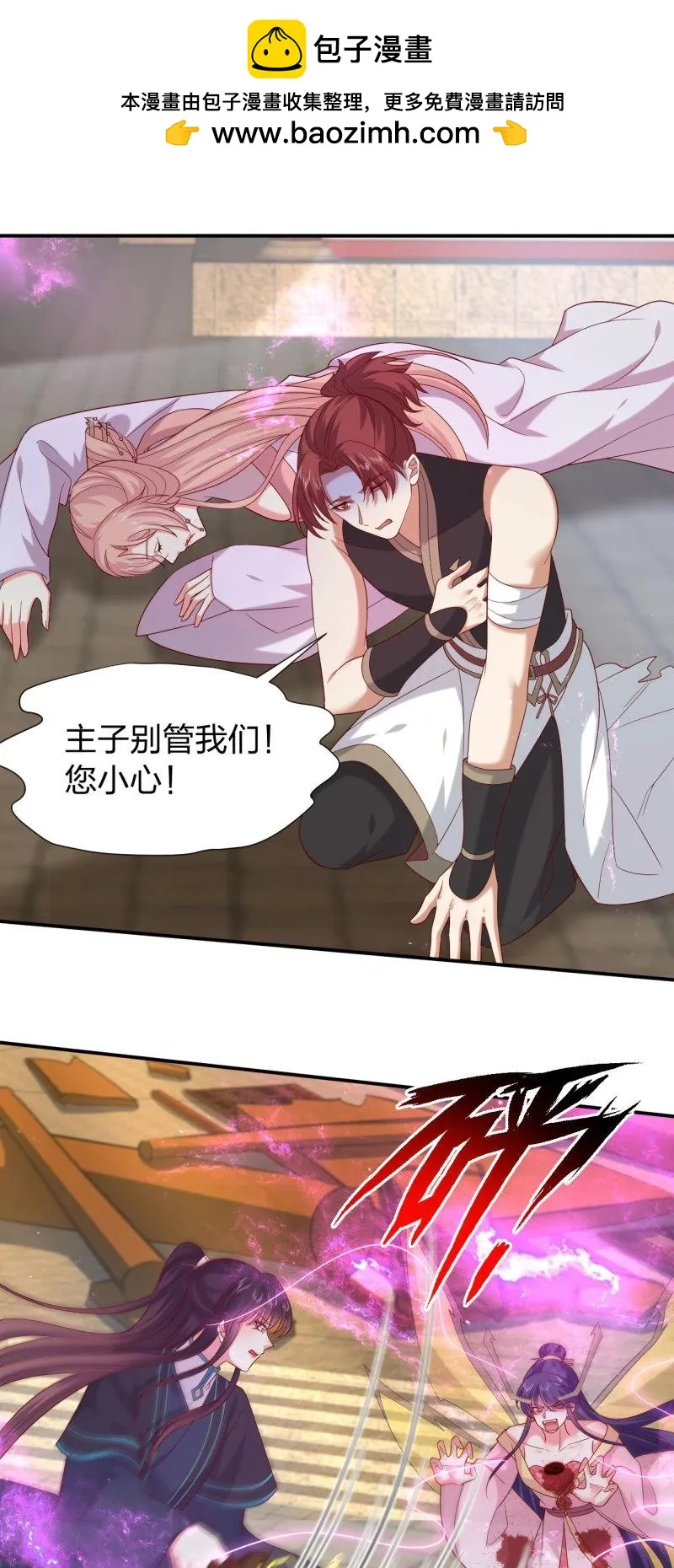至尊瞳术师：绝世大小姐,第417话 第三百九十九话 尊主之力,第2张