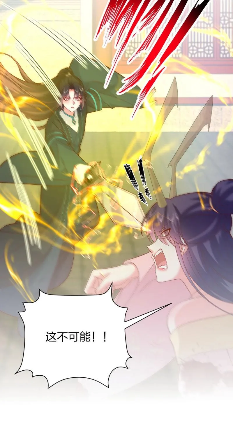 至尊瞳术师：绝世大小姐,第417话 第三百九十九话 尊主之力,第21张