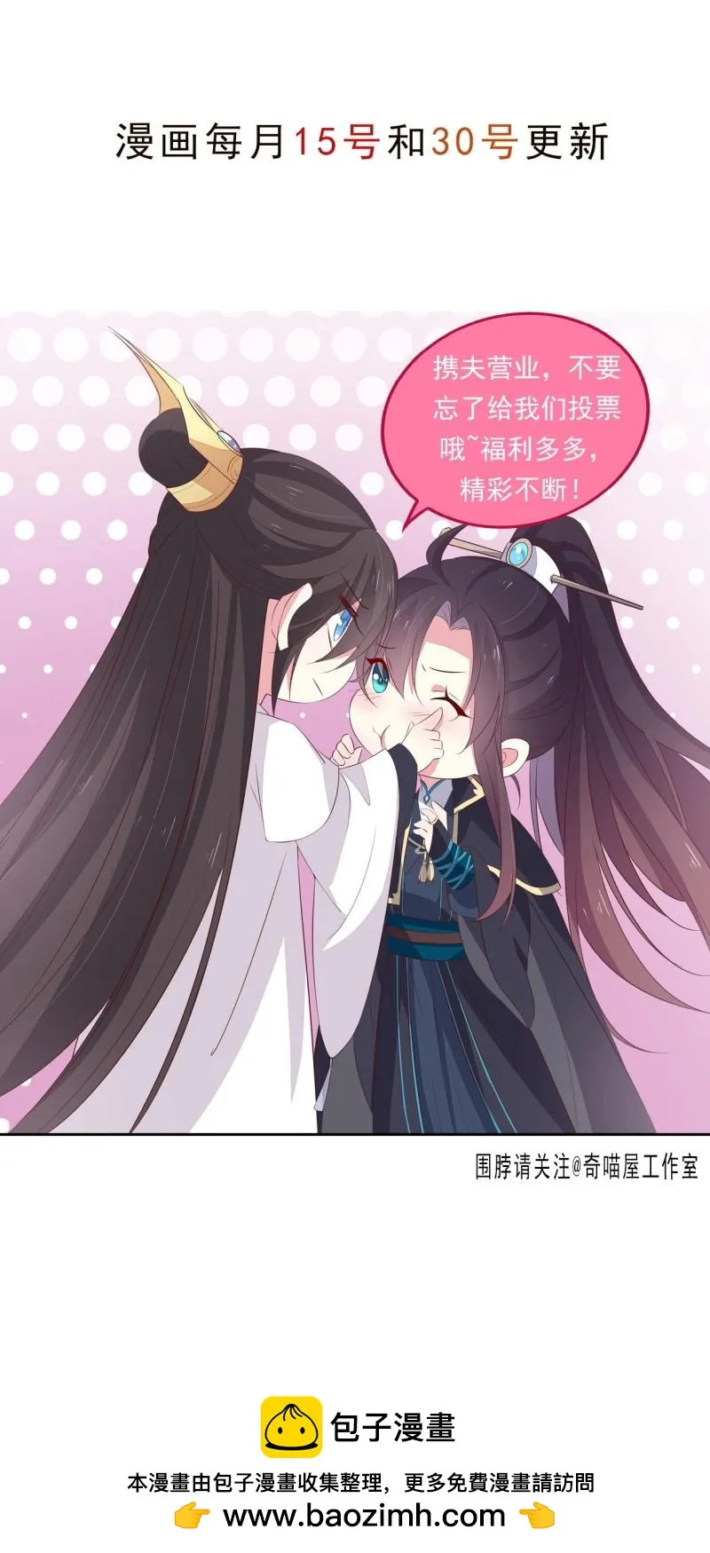 至尊瞳术师：绝世大小姐,第417话 第三百九十九话 尊主之力,第22张