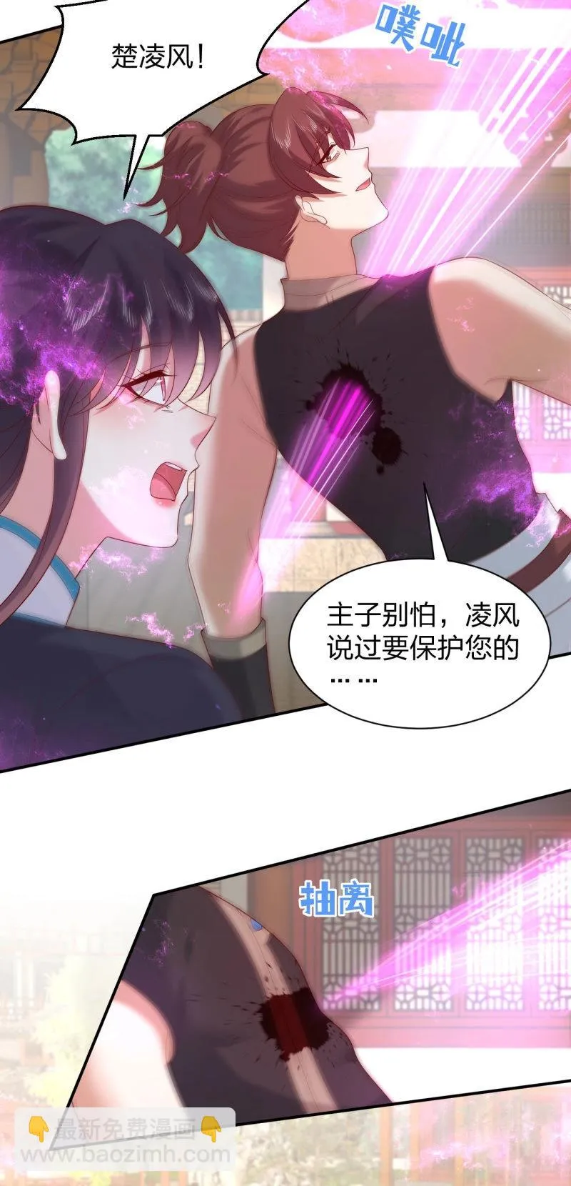 至尊瞳术师：绝世大小姐,第417话 第三百九十九话 尊主之力,第7张