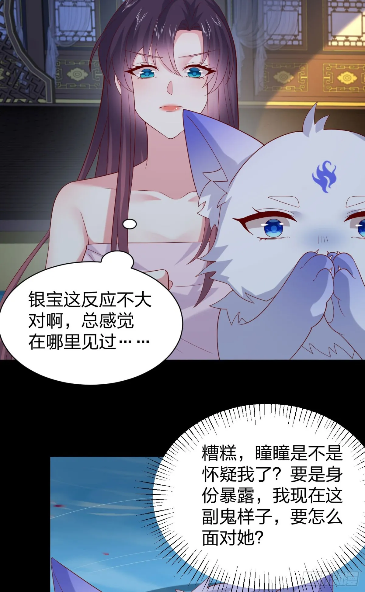 至尊瞳术师：绝世大小姐,第三百九十话 与你共浴,第11张