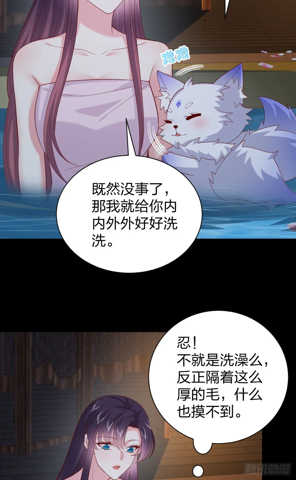 至尊瞳术师：绝世大小姐,第三百九十话 与你共浴,第13张