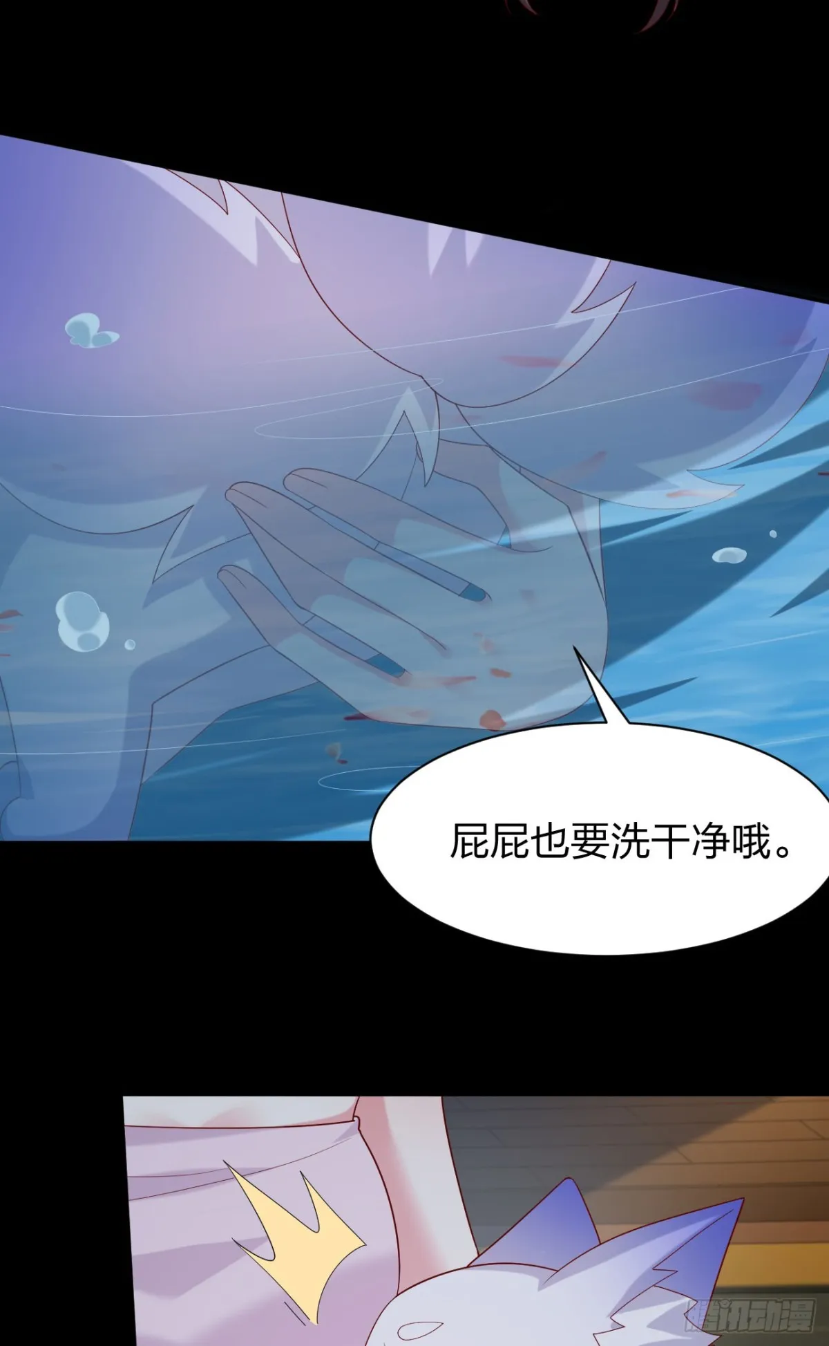 至尊瞳术师：绝世大小姐,第三百九十话 与你共浴,第15张