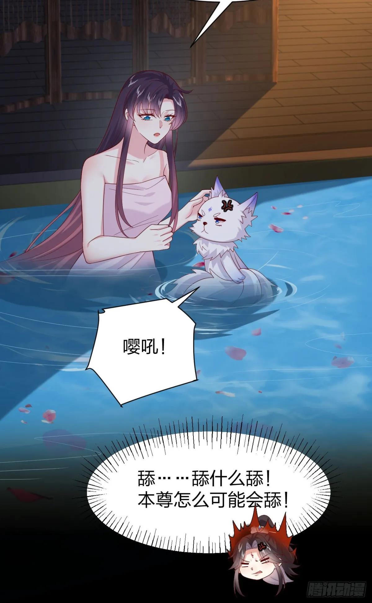至尊瞳术师：绝世大小姐,第三百九十话 与你共浴,第17张