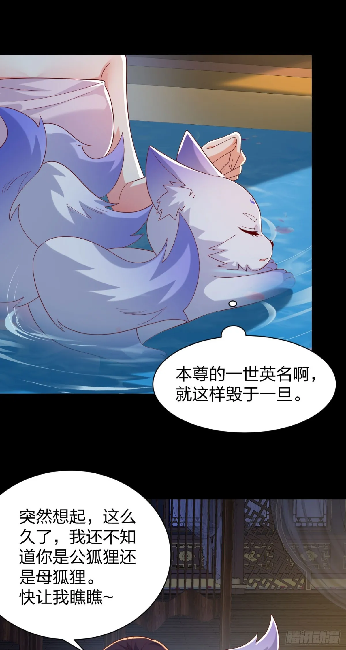 至尊瞳术师：绝世大小姐,第三百九十话 与你共浴,第18张