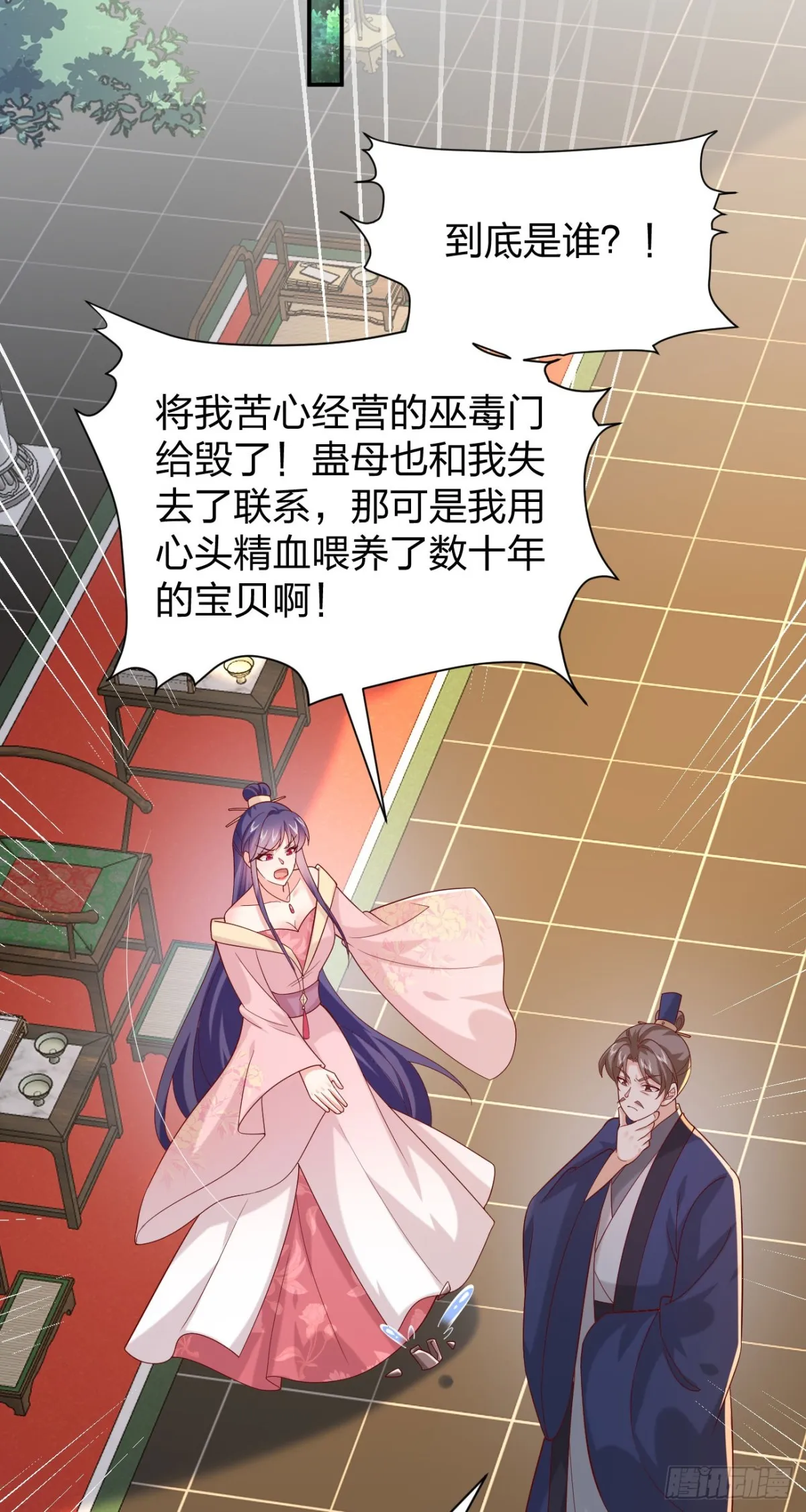 至尊瞳术师：绝世大小姐,第三百九十话 与你共浴,第21张