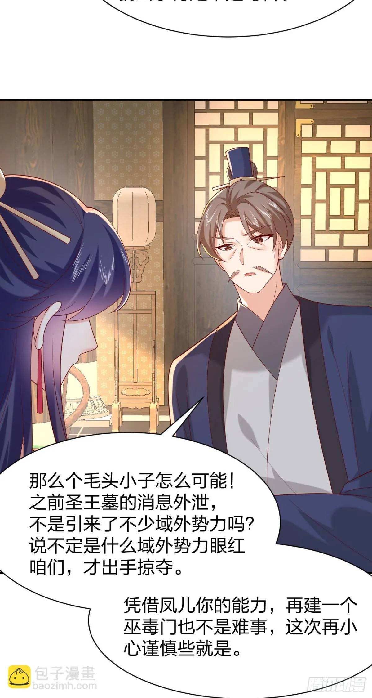 至尊瞳术师：绝世大小姐,第三百九十话 与你共浴,第23张