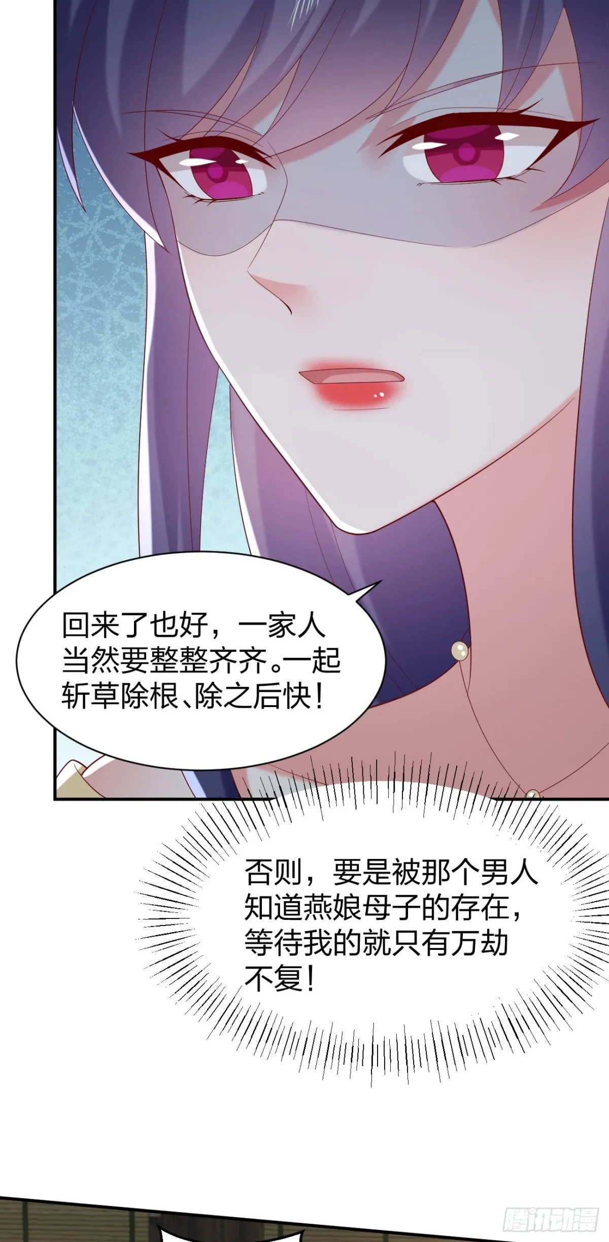 至尊瞳术师：绝世大小姐,第三百九十话 与你共浴,第27张